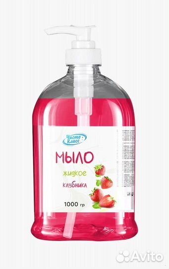 Жидкое мыло с ароматом клубники