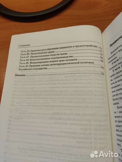Тесты по обществознанию 10 класс Краюшкина