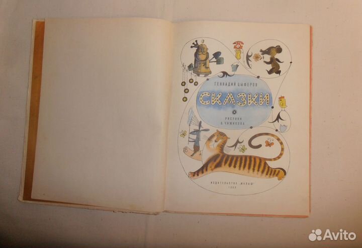 Детские книги СССР часть 3