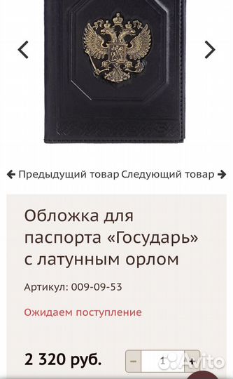 Обложка на паспорт новая, кожа,латунь