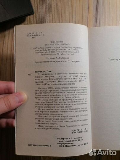 Книги обмен