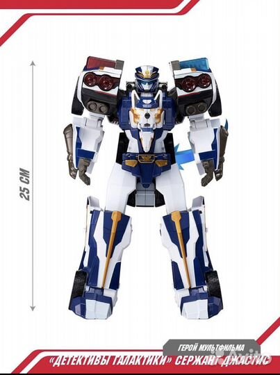 Tobot сержант джастис