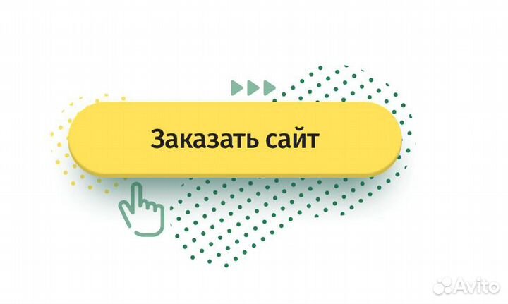 Создание и продвижение сайтов