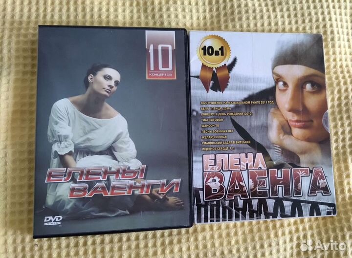 Ваенга Орбакайте