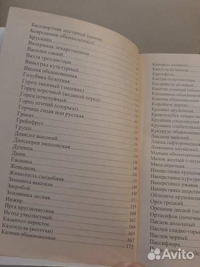 Книги о саде и огороде