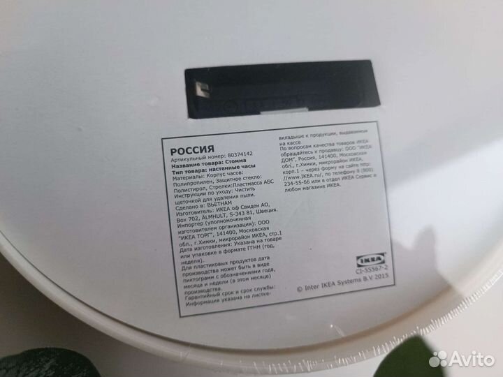 Часы настенные Икеа Стомма новые IKEA