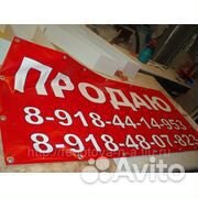 Печать баннеров круглосуточно