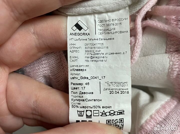 Шапка зимняя для девочки 46