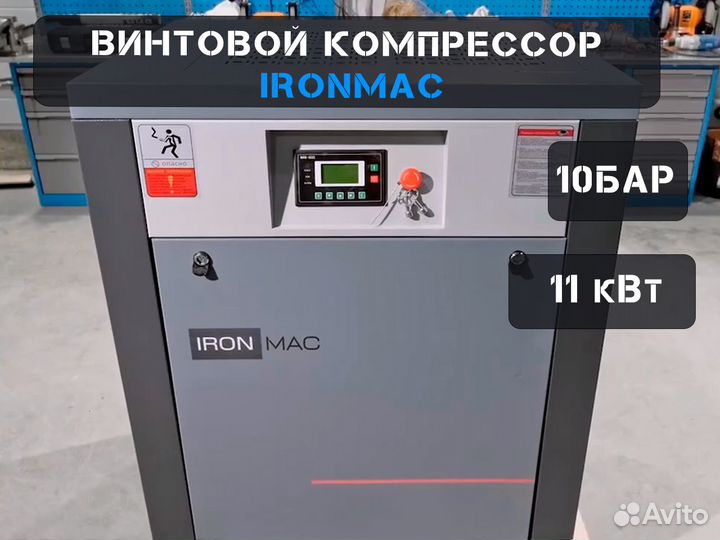 Винтовой компрессор
