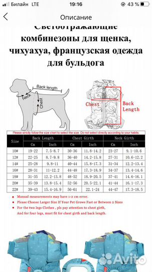Комбинезон на собаку