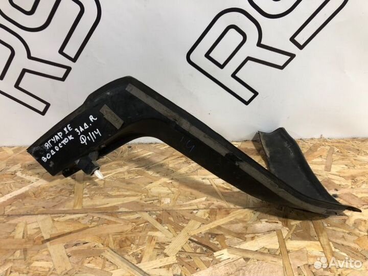 Водосток задний правый Jaguar Xe 1 До Рестайл