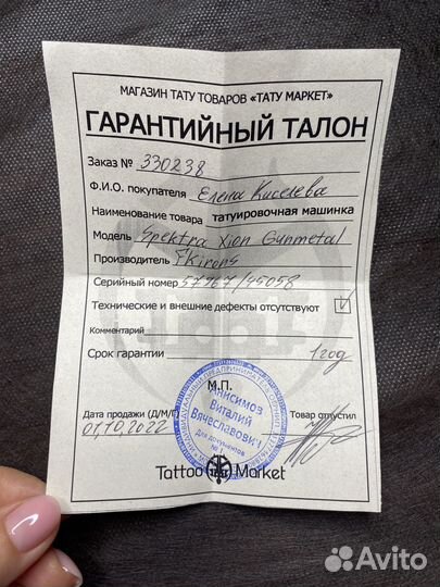 Машинка для перманента и тату