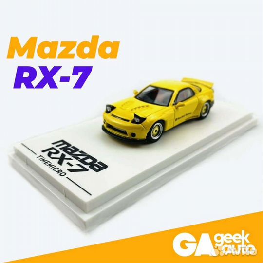 Масштабная модель Mazda RX7 1/64