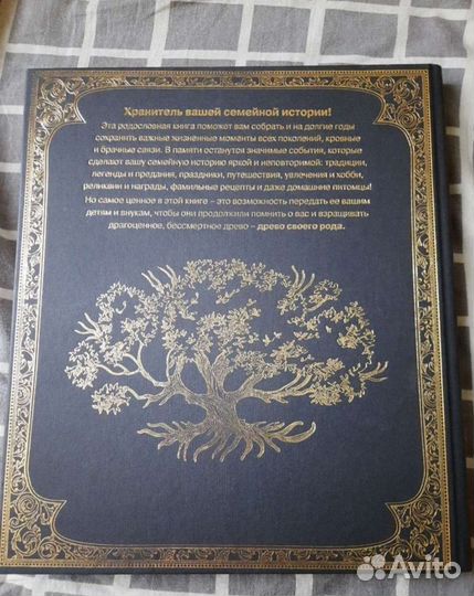 Родословная книга семейное древо