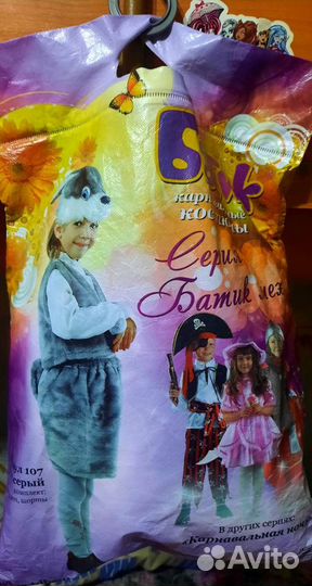 Новогодний костюм зайки