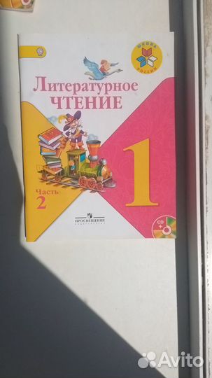 Учебники просвещение 1 класс, 3 класс