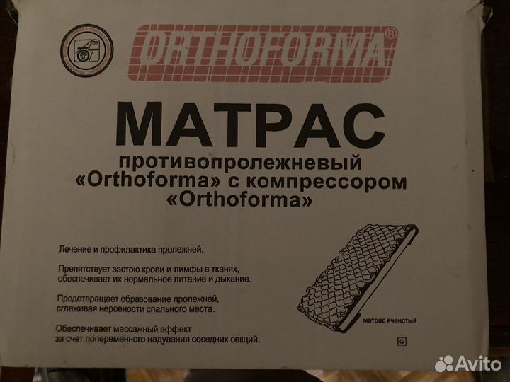 Противопролежневый матрас новый
