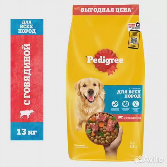 Pedigree 13 кг