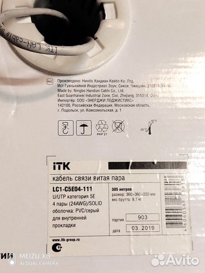 Кабель витая пара UTP/futp медь