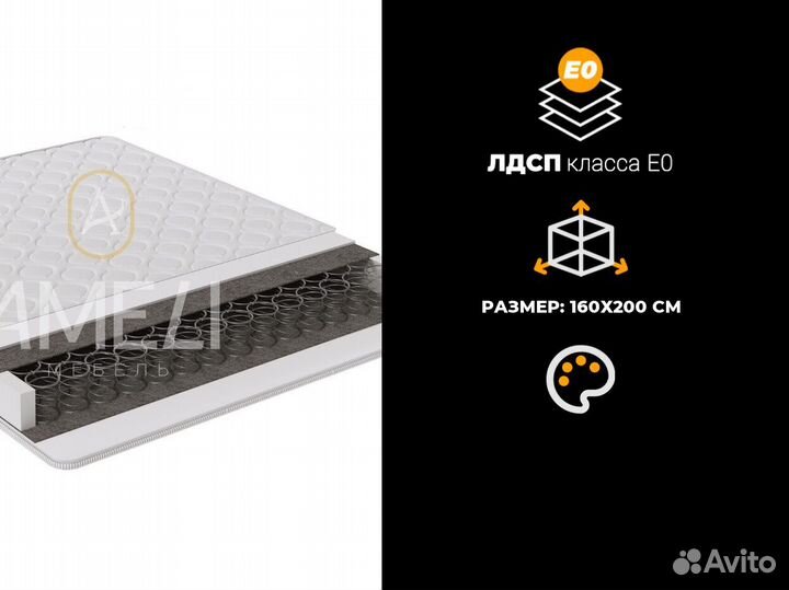 Матрас 160x200