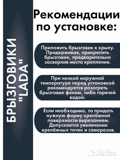 Брызговики универсальные LADA Лада 2 шт