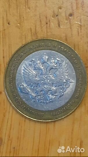 Монеты юбилейные