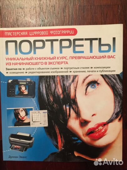 Книги по фотографии