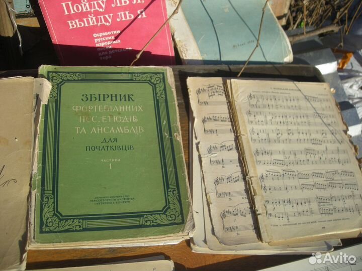 Ноты СССР нотные журналы с нотами для фортепиано