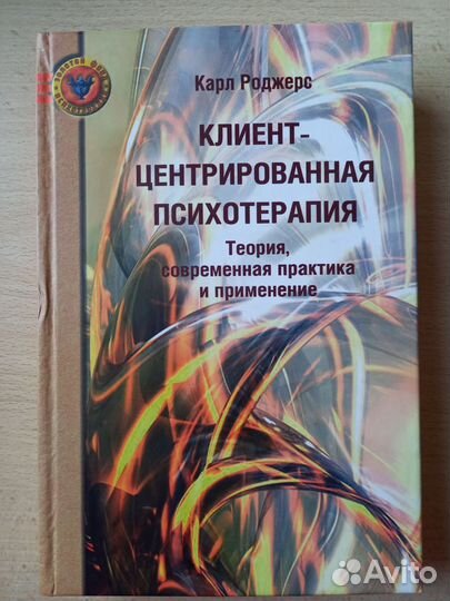 Книги по психологии