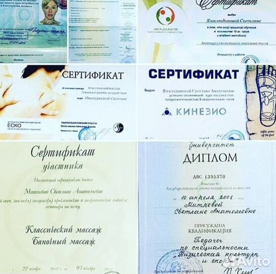 Массаж Психосоматика лфк