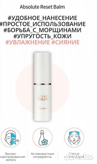 Бальзам против морщин