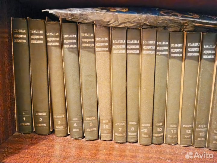 Большая Медицинская Энциклопедия
