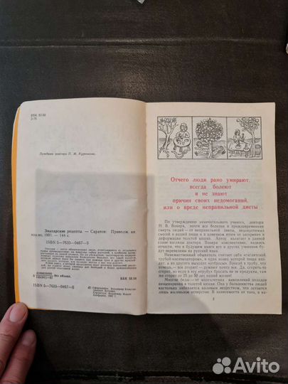 Книга Знакорьские Рецепты