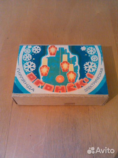 Гирлянды СССР Огонёк-1, Фонарик