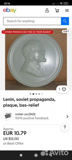 Борильеф В. И. Ленина