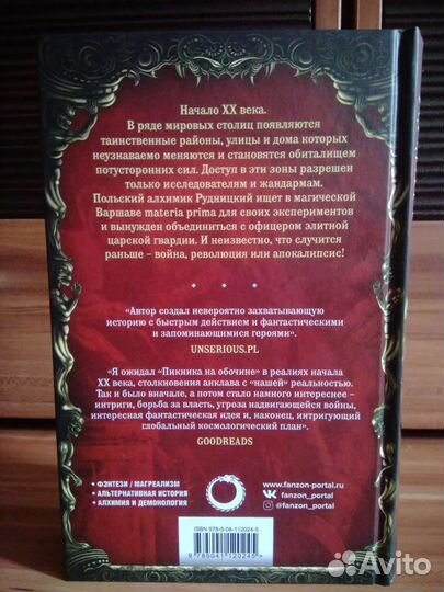 Книга А. Пшехшта