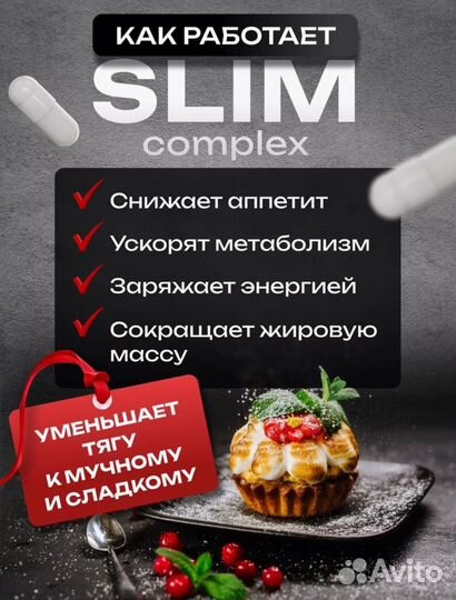 Спортивное питание Жиросжигатель ExtraSlim complex