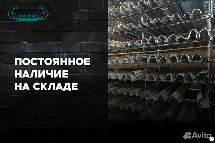 Порог Volkswagen Transporter T5 левый