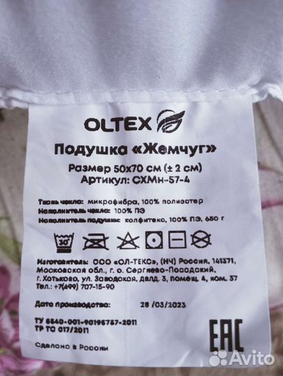 Подушка для сна