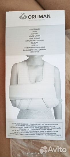 Бандаж для фиксации руки