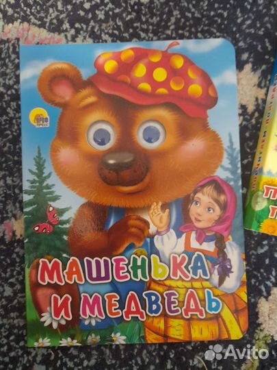 Книжки детские в идеале