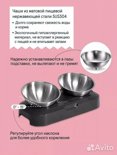 Миска для кошки