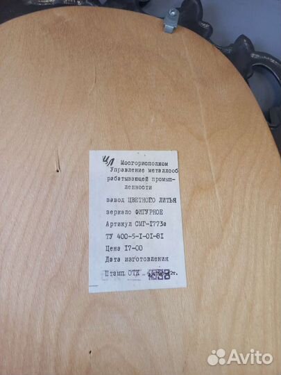 Настенное зеркало Фигурное Металл СССР