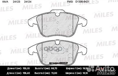 Колодки тормозные ford mondeo 07/S-MAX 06/VOL