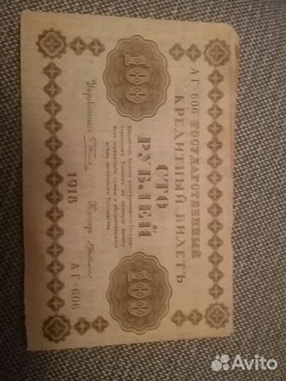 Старинные деньги.банкноты 100,250,500,1000р