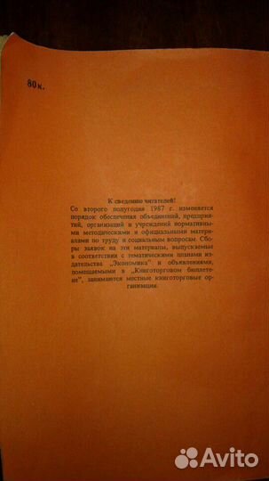 Справочник должностей.В помощь секретарю