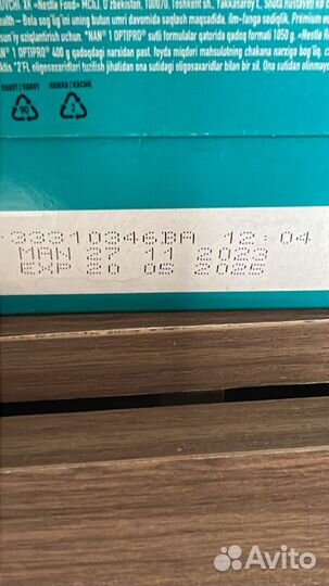 Детская смесь