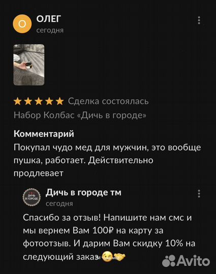 Чудо мед живой 100 мл