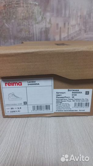 Кроссовки для девочки Reima 35