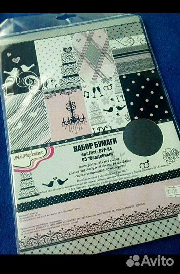 Новый набор скрапбумаги